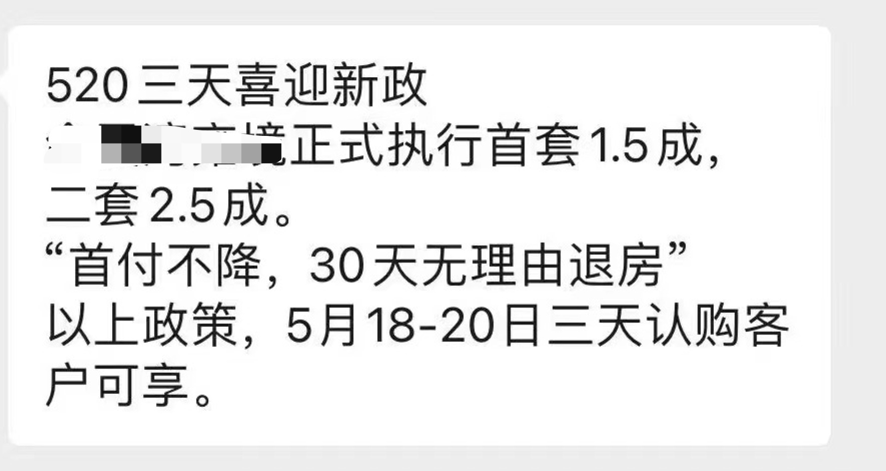   多部门联合出手救楼市！地产股批量大涨，已有楼盘急速打广告“喜迎新政”并执行1.5成首付 | 每经网
