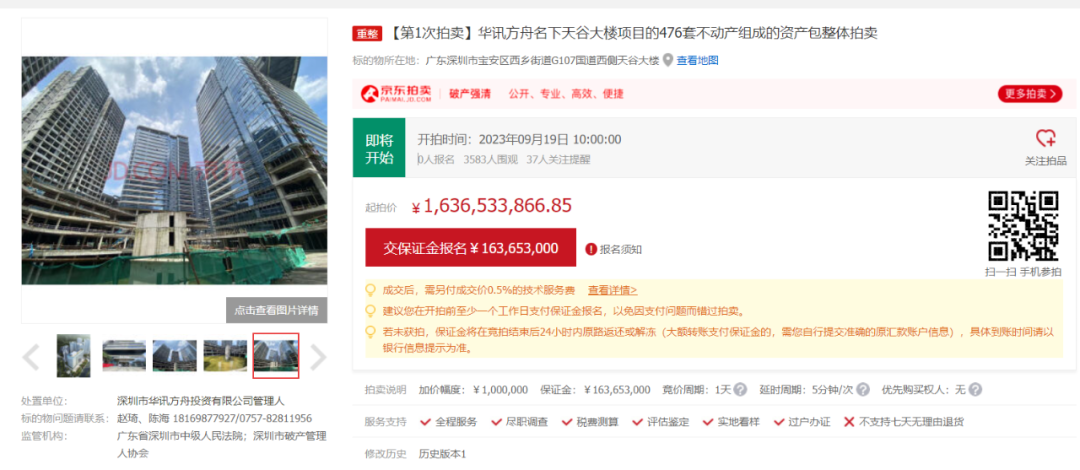 半岛体育官方网站“我全款买的房开辟商却直接崩溃了”！深圳一开辟商崩溃重整500多(图8)