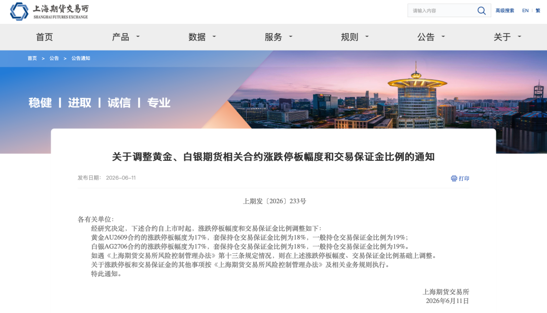 金价还在跌，2026年买黄金的亏大了，金条下破900元/克大关，杭州女子从赚30万元到亏近20万！有人大胆抄底，拉低持有成本！交易所也出手了 (http://www.kingbaby.com.cn/) wap 第2张