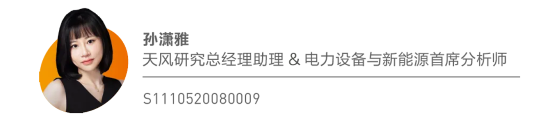网红分析师孙潇雅因“吹票被罚8亿元”？天风证券：网传内容不属实，已报案 (http://www.kingbaby.com.cn/) wap 第1张