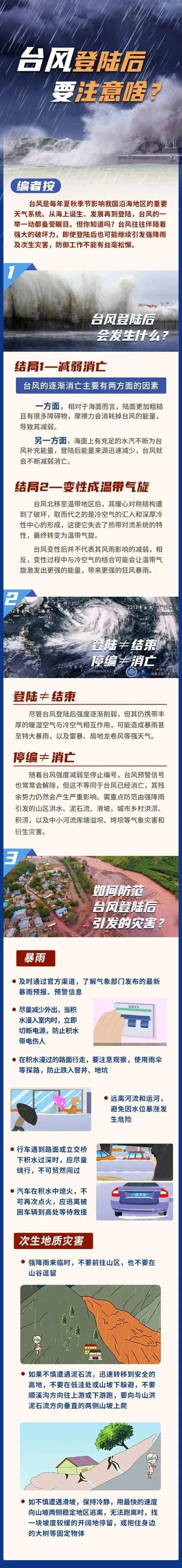 上海乐高乐园宣布:临时闭园,补偿方案公布!上海金山区发布“六停”通知,一敬老院渗水倒灌紧急转移老人 wap 第9张-婴之杰 上海乐高乐园宣布:临时闭园,补偿方案公布!上海金山区发布“六停”通知,一敬老院渗水倒灌紧急转移老人 (http://www.kingbaby.com.cn/) wap 第9张