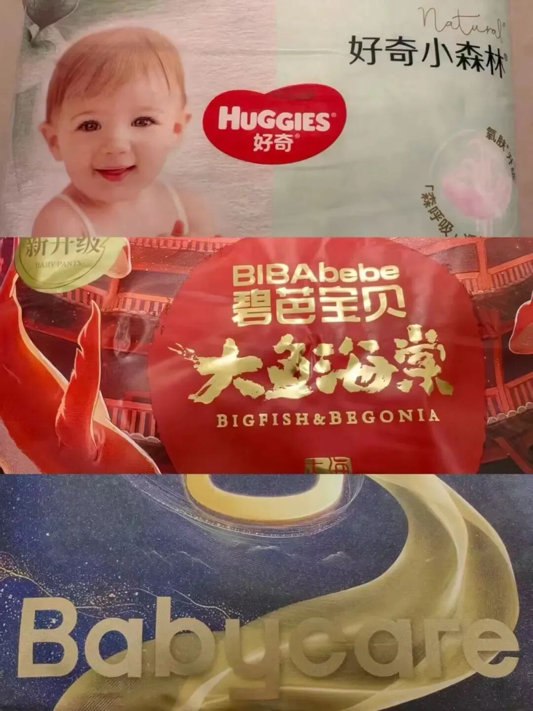 好奇公布纸尿裤检测结果：甲酰胺未检出！碧芭宝贝：主力款全部甲酰胺未检出，剩余批次分批检测！Babycare：未检出，已报案 (http://armanice.com/) wap 第8张