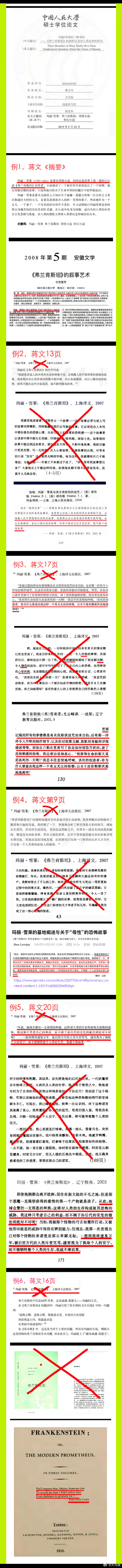 蒋方舟公开回应清华教授肖鹰对其“论文造假”指控 (http://www.kingbaby.com.cn/) wap 第2张