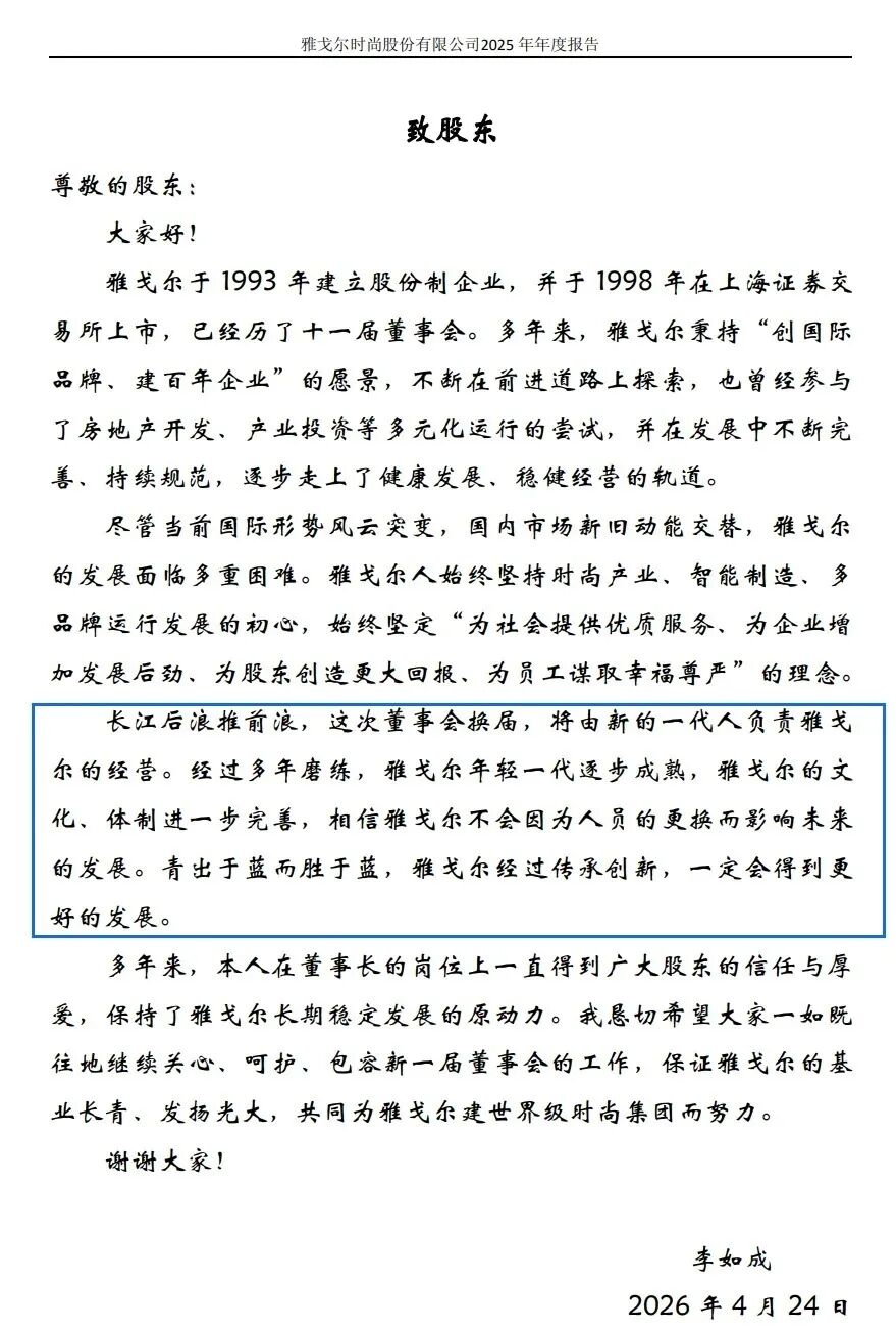 “企二代”李寒穷，将执掌市值360亿男装巨头！其父解释她名字由来：女儿出生前后正值人生最煎熬的阶段 (http://www.999law.cn/) caij 第2张