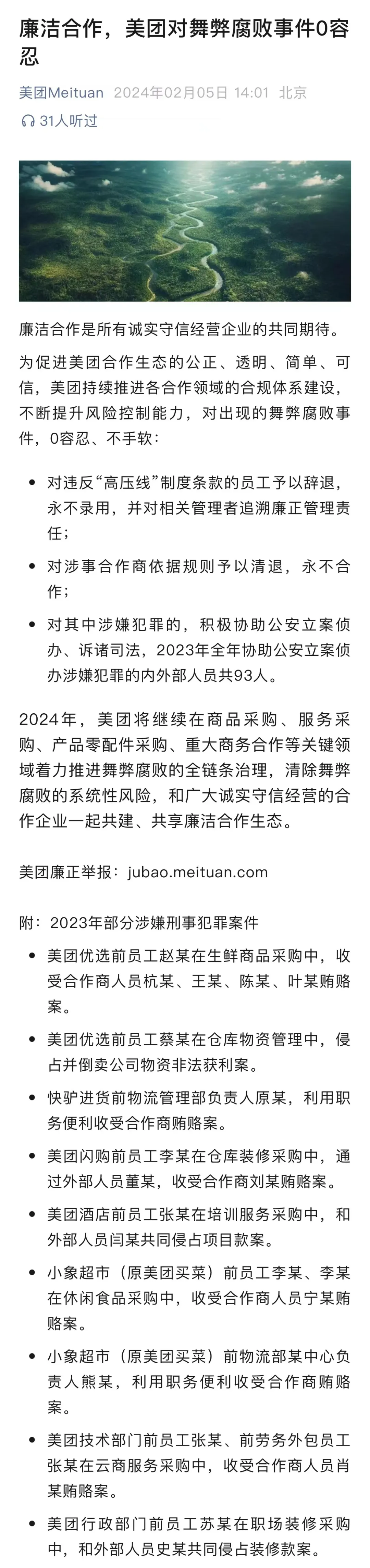 完美体育知名大厂已确认！88人全部辞退永不录用！(图3)