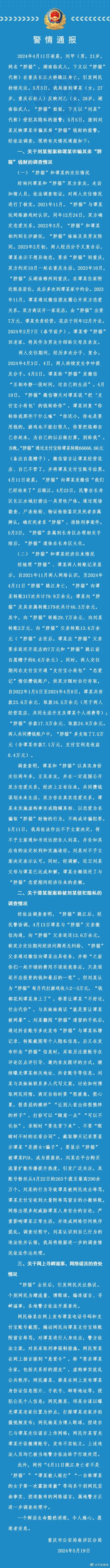   财经早参|柳青升任滴滴永久合伙人；俄下令：没收德意志银行资产！“胖猫”与谭某经济往来公布，警方通报：女方不构成诈骗 | 每经网
